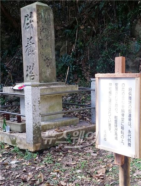 ‘무한도전’ 공양탑 가는길, 일본 나가사키시에서 폐쇄···서경덕 교수 “역사왜곡 행동” 기사의 사진