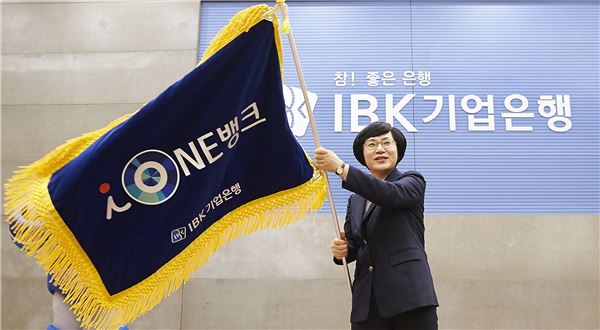 IBK기업은행, 비대면 채널 총괄 브랜드로  ‘i-ONE뱅크’ 선포 기사의 사진