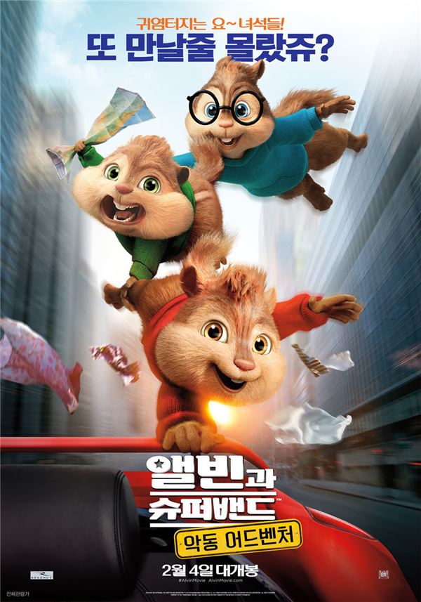 사진=이십세기폭스코리아