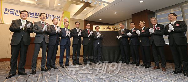 ‘한국신용정보원 창립기념식’이 5일 오후 서울 중구 명동 은행회관 뱅커스클럽에서 열린 가운데 이날 행사에 참석한 정우택 국회 정무위원장, 민성기 한국신용정보원장, 임종룡 금융위원장, 김기식 국회 정무위원회 간사, 진웅섭 금융감독원장, 하영구 전국은행연합회장등 참석자들이 현판식을 진행하고 있다. 사진=이수길 기자 leo2004@