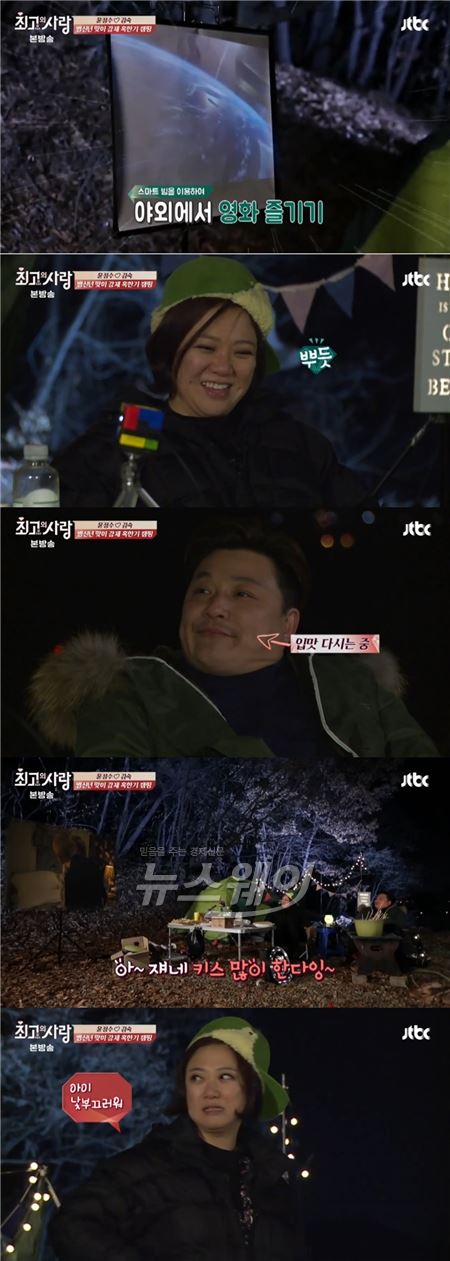 사진 = JTBC ‘님과 함께 시즌2-최고의 사랑’ 영상캡쳐