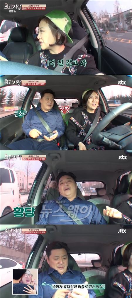 사진 = JTBC ‘님과 함께 시즌2-최고의 사랑’ 영상캡쳐