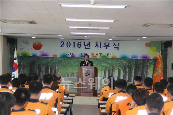 담양소방서 2016년시무식  개최 기사의 사진