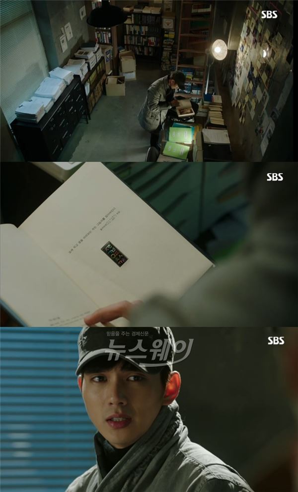 사진 = SBS ‘리멤버-아들의 전쟁’ 영상캡쳐