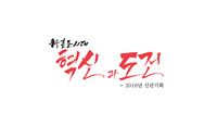 <br>혼돈의 韓경제, 구조개혁·내수회복 역점 둬라 기사의 사진