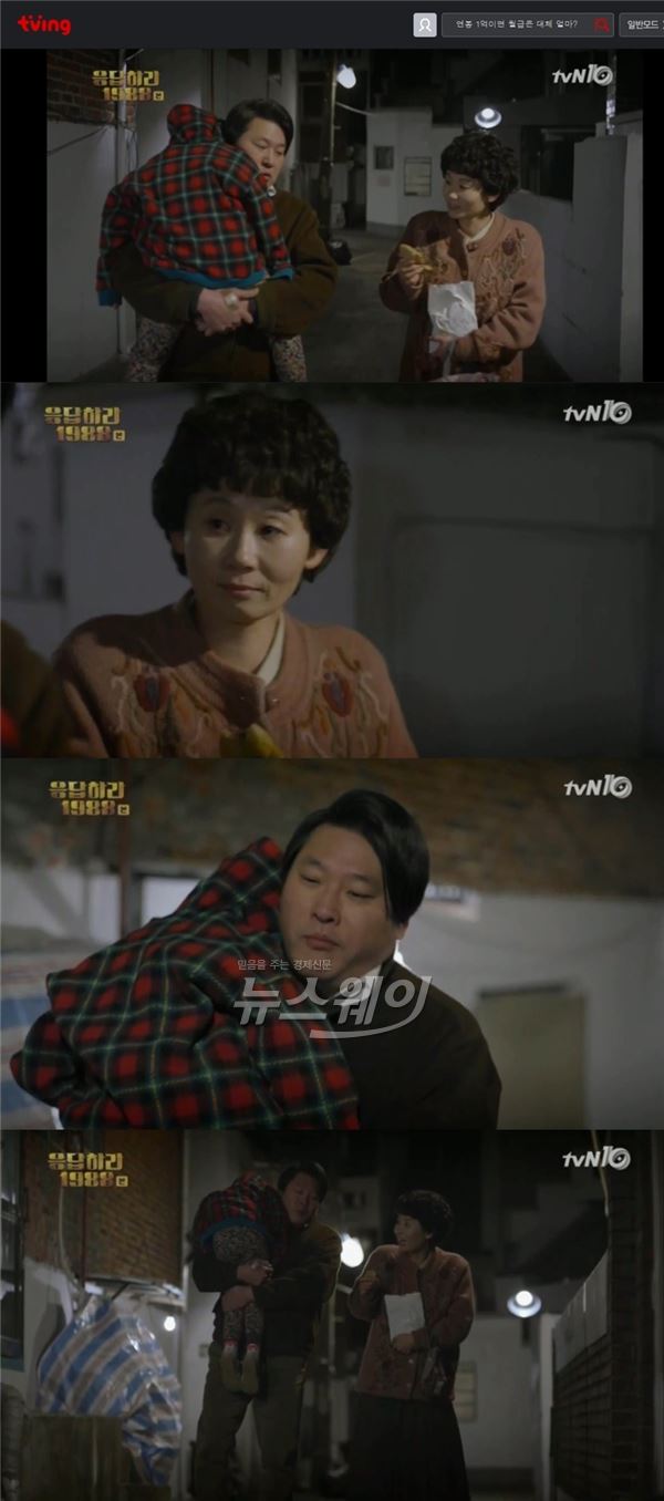 사진 = tvN ‘응답하라 1988’ 영상캡쳐