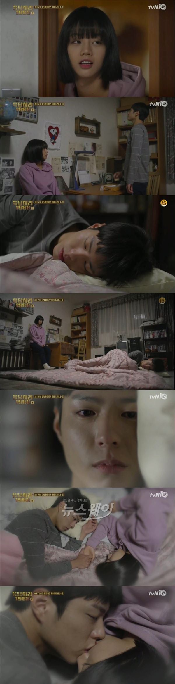 사진 = tvN ‘응답하라 1988’ 영상캡쳐