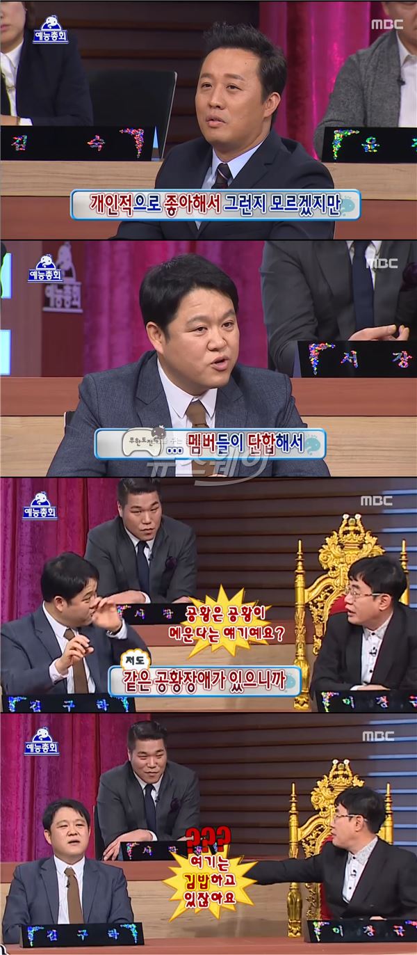 MBC '무한도전'