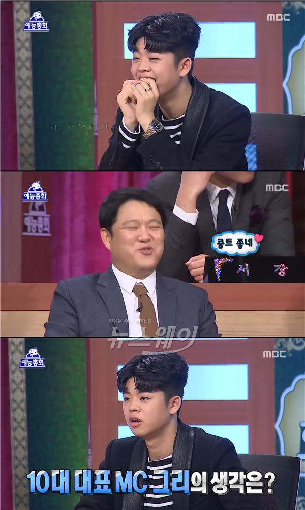 MBC '무한도전'