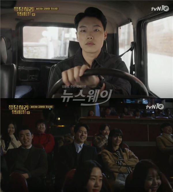 tvN '응답하라1988'