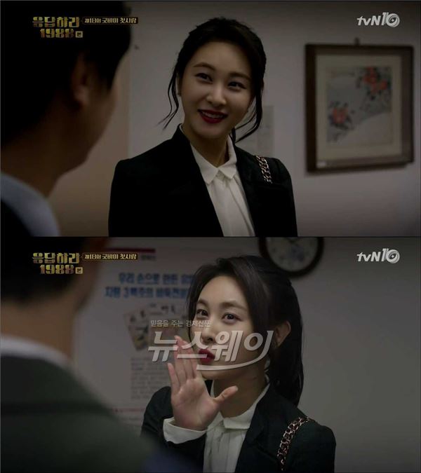 손은서가 tvN ‘응답하라 1988’에 깜짝 출연했다 / 사진= '응팔' 영상캡처