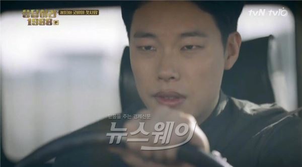 tvN ‘응답하라 1988’ 류준열이 시청자들의 눈물샘을 자극했다/ 사진= '응팔' 영상캡처