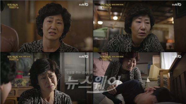 tvN '응답하라 1988' 라미란이 두 아들의 엄마로서 외로움을 느끼기 시작했다 / 사진= '응팔' 영상캡처