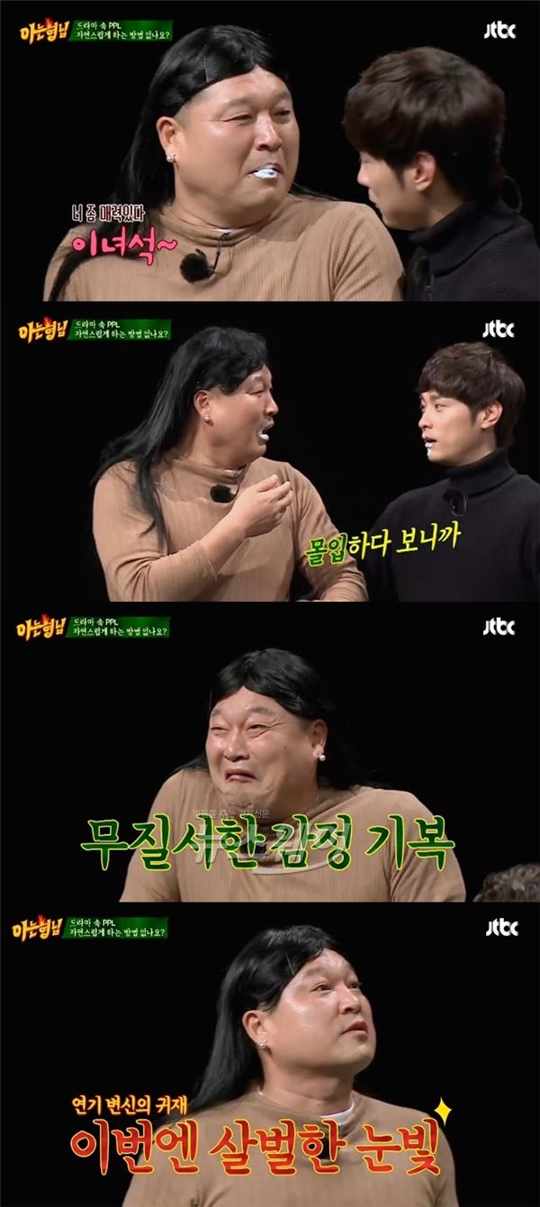 사진 = JTBC ‘아는 형님’ 영상캡쳐