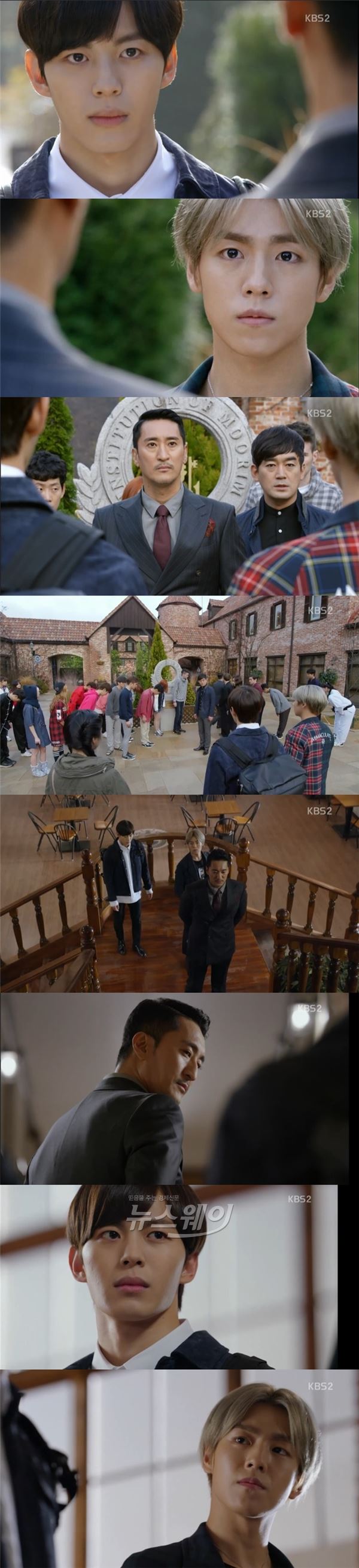 사진 = KBS2 ‘무림학교’ 영상캡쳐