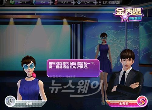 김수현, 新 한류4대천왕 위용 과시··· 中 ‘김수현 게임’ 출시 기사의 사진