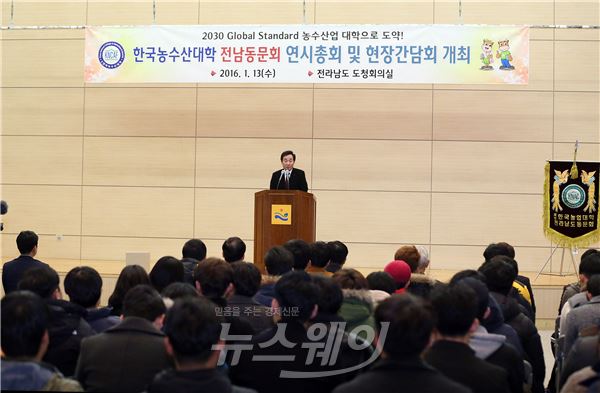 이낙연 지사, 한국농수산대학 졸업생과 ‘농정 소통’ 기사의 사진