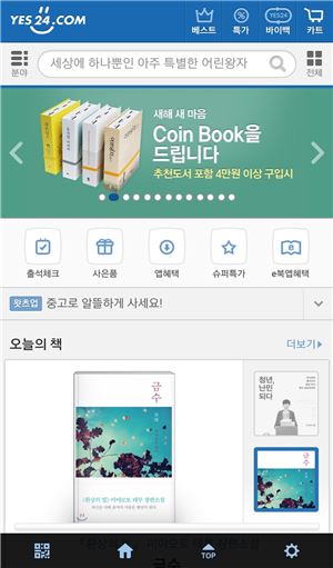 사진=예스24 제공