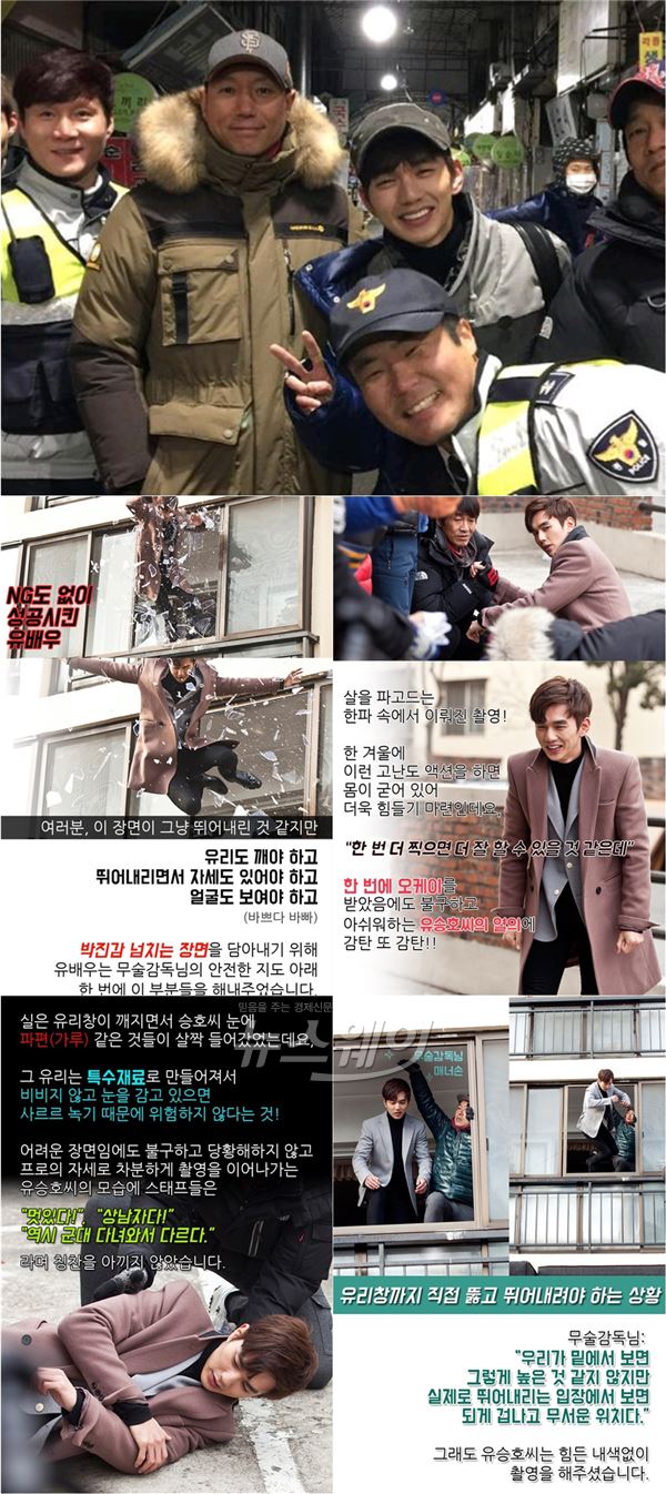 ‘리멤버’ 측이 유승호의 창문 액션도중 벌어진 에피소드를 밝혔다 /사진= SBS
