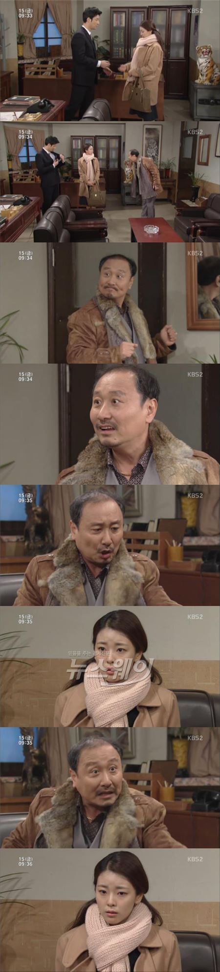 '별이되어 빛나리'./사진=KBS2 화면 캡쳐