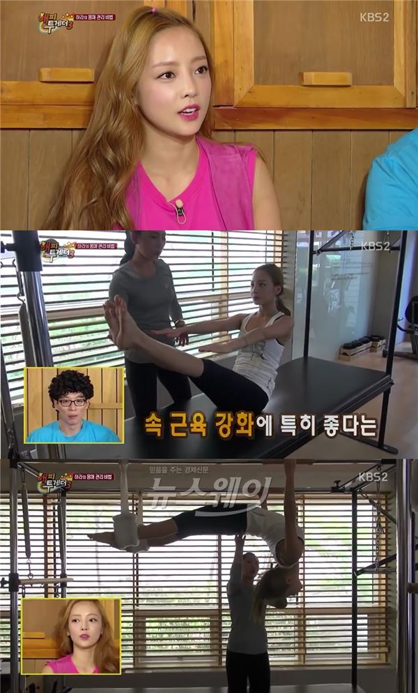 사진 = KBS2 ‘해피투게더3’
