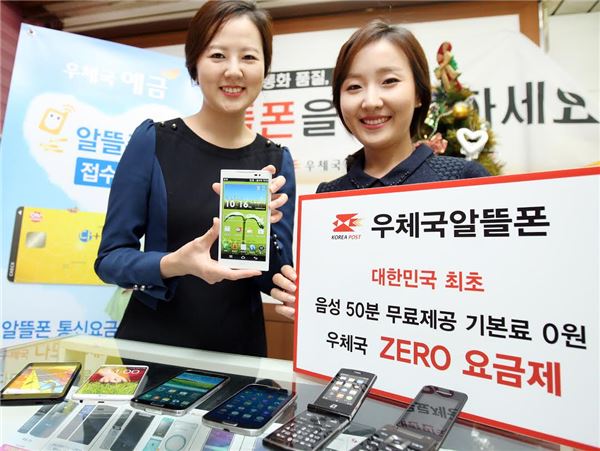 우정사업본부는 올해 우체국 알들폰 올해 가입자 중 20~40% 비율이 47.9%인 것으로 나타났다고 19일 밝혔다. 사진=우정사업본부 제공.