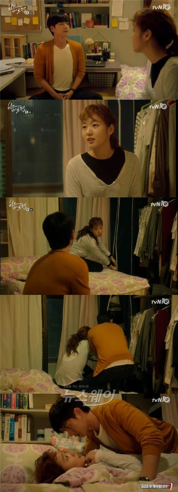 사진 = tvN ‘치즈인더트랩’ 영상캡쳐