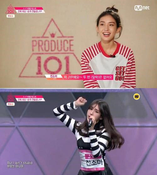 '프로듀스101' 전소미, 투표결과 1등. 사진=방송캡쳐