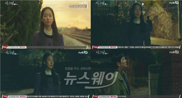 tvN ‘시그널’ 이시아가 조진웅의 첫사랑 역으로 분하며 강렬한 등장을 알렸다/ 사진= '시그널' 영상캡처