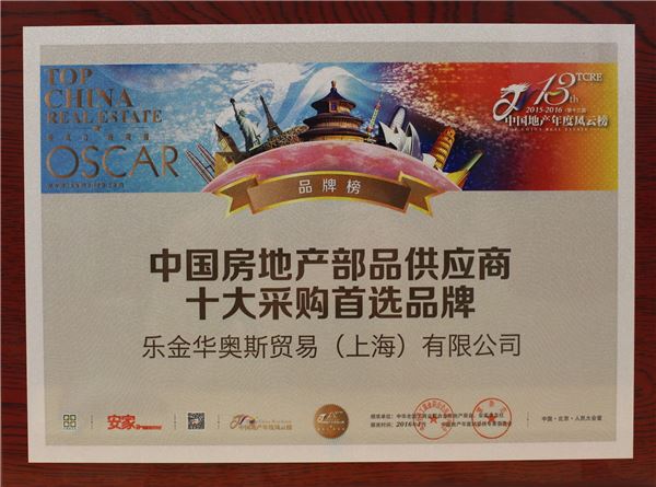 LG하우시스가 중국 친환경 건축자재 10대 브랜드에 3년 연속 선정됐다. 사진=LG하우시스 제공