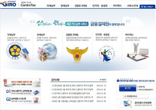 카드로택스 홈페이지. 사진=홈페이지 화면 캡쳐