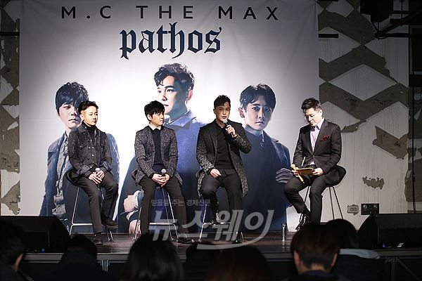 엠씨 더 맥스 정규 8집 앨범 ‘파토스(pathos)’ 쇼케이스. 사진=최신혜 기자 shchoi@newsway.co.kr