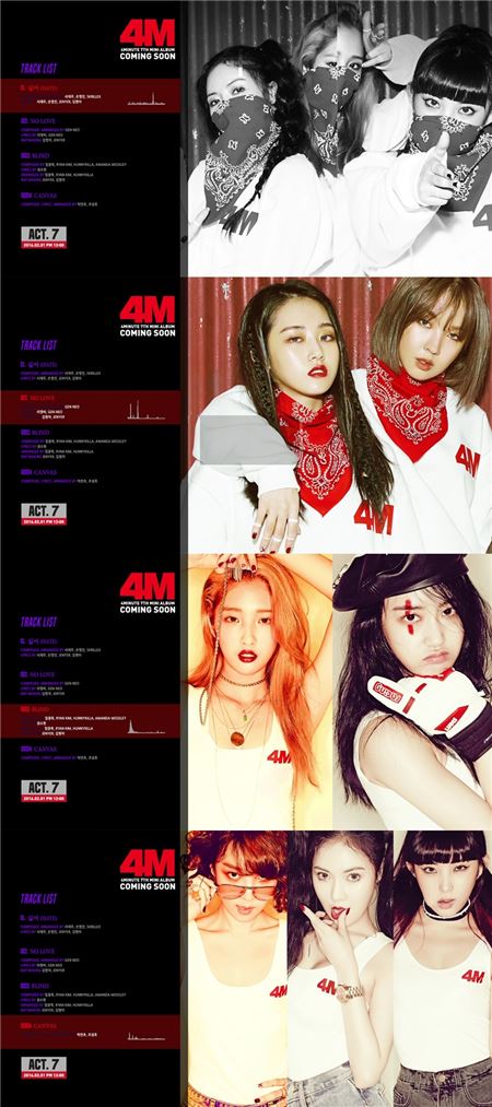 포미닛, 미니 7집 전곡 오디오 티저 공개···예상 깬 ‘반전 사운드’ 기사의 사진