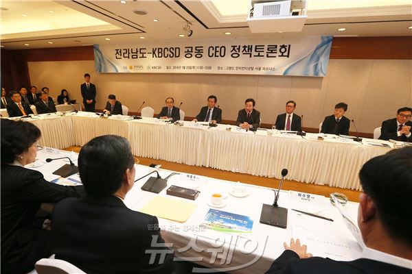 전남도·  KBCSD 공동 CEO, 정책토론회 기사의 사진