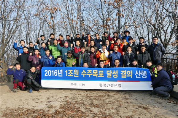 동양건설산업 결의행사 사진. 사진=동양건설산업 제공.