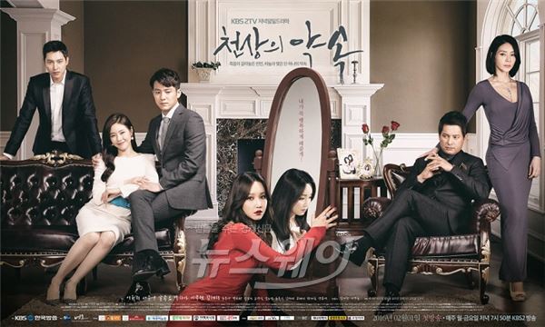 KBS2 ‘천상의 약속’이 드디어 1일 첫방송을 앞두고 관전 포인트를 짚었다/ 사진제공=네오엔터테인먼트<br />
