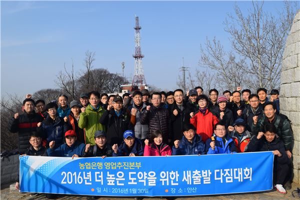 NH농협은행, 목표달성 ‘결의대회’ 개최 기사의 사진