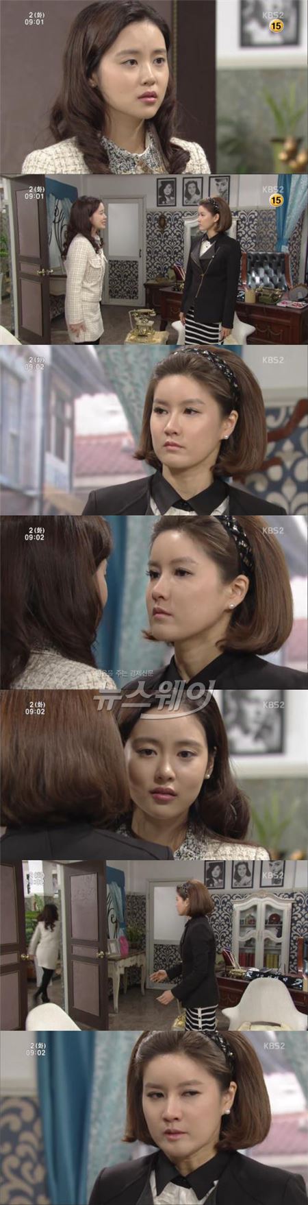 '별이되어빛나리'./사진=KBS2 화면 캡쳐