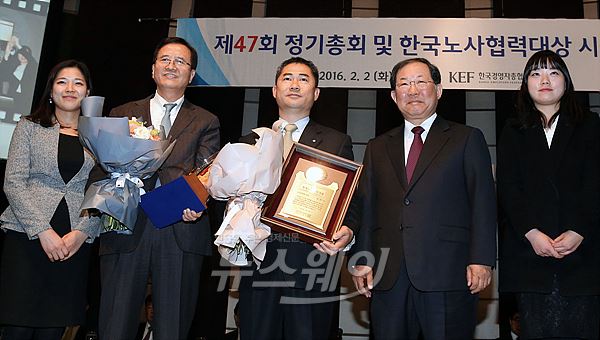KEF 한국경영자총협회 ‘제47회 정기총회’ 및 ‘제28회 한국노사협력대상 시상식’. 사진=이수길 기자 leo2004@newsway.co.kr