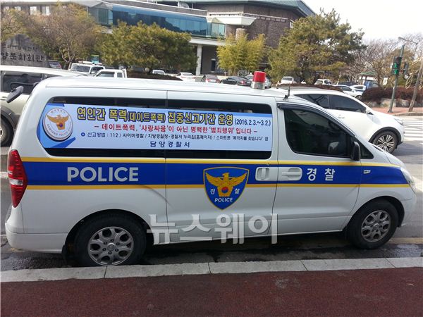 담양경찰서