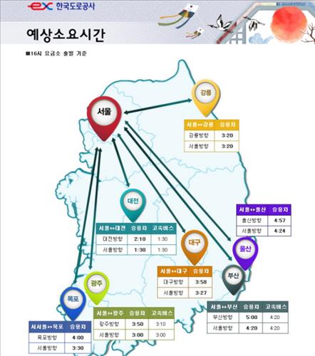 서울→부산 5시간···고속도로 정체 오후 9시께 해소될 듯 기사의 사진