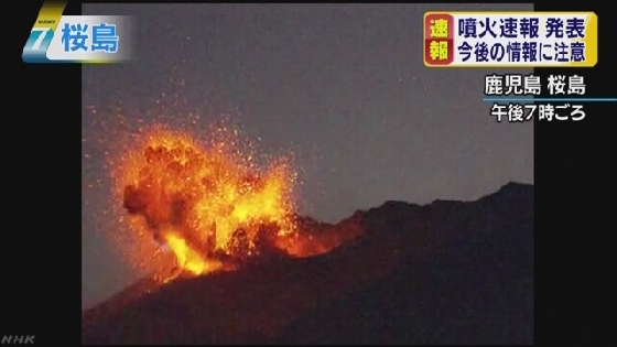 일본 사쿠라지마 화산 분출.(사진=NHK 방송화면 캡쳐)