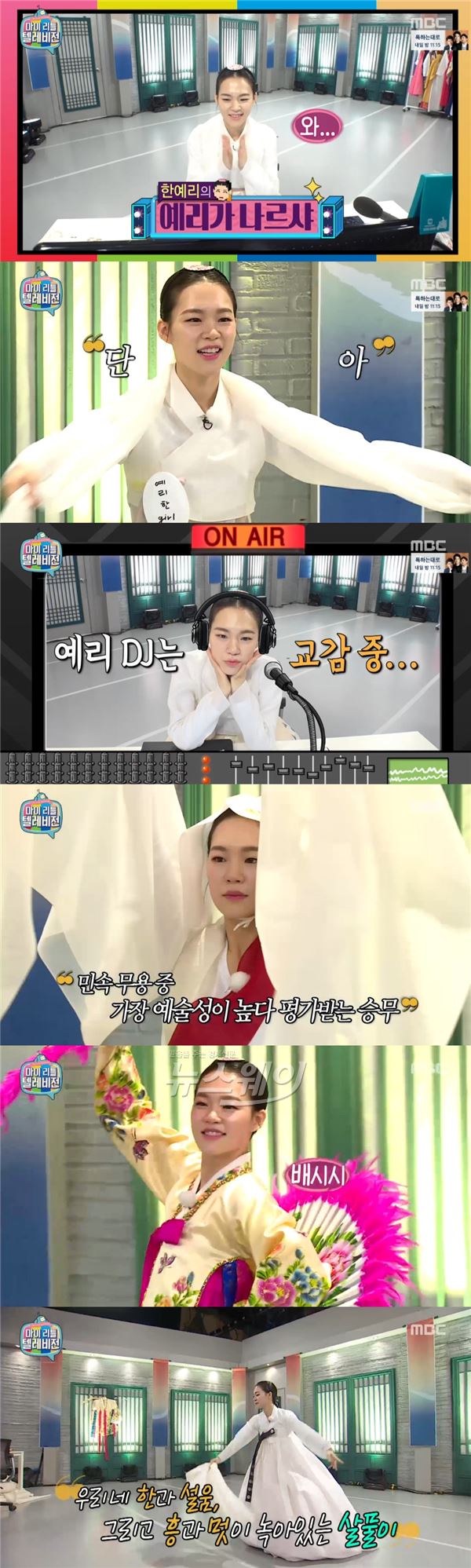 한예리가 MBC ‘마이 리틀 텔레비전’에 출연해 청초한 미모로 안방극장을 사로잡았다/ 사진= '마리텔' 영상캡처