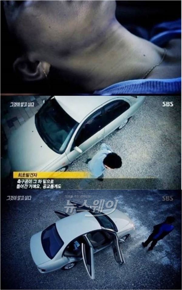 ‘그것이 알고싶다’ 주차장 살인사건이 방영되자 네티즌들이 뜨거운 반응을 보이고 있다/ 사진= '그것이 알고싶다' 영상캡처