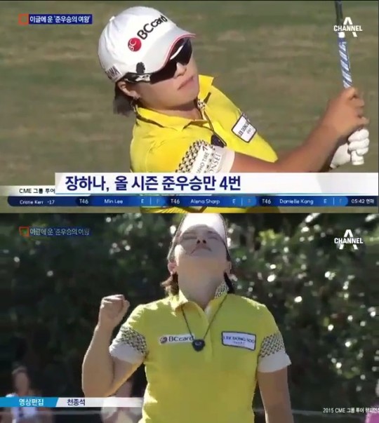 LPGA 장하나.