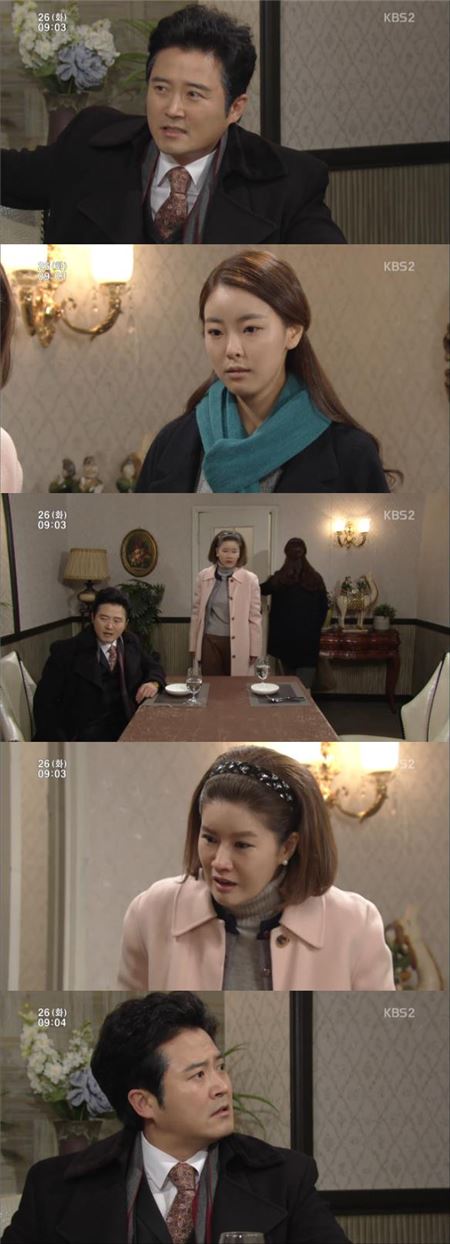 '별이되어빛나리'/사진=KBS2 화면 캡쳐