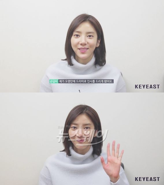 손담비가 KBS2 '로스타임'으로 시크한 차도녀 이미지를 벗고 청순하고 희생심 넘치는 캐릭터로 변신한다/ 사진제공= 키이스트