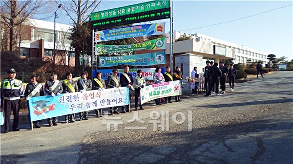담양경찰서, 청소년지도위원회, 자율방범대, 담양교육청, 청소년상담복지센터 등 유관기관 관계자 60여명이 참석한 가운데 건전한 졸업식 분위기 확산을 위한 캠페인을 전개하였다. <br />
