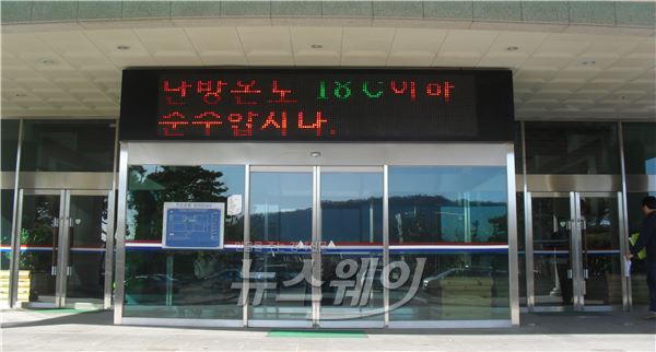 진도군 청사 입구