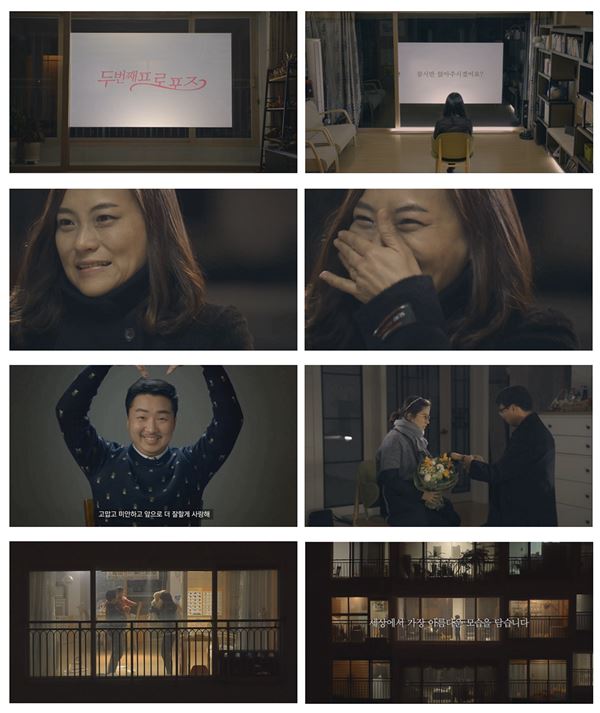 KCC가 제작한 ‘두번째 프러포즈’ 광고 영상이 부부간의 사랑을 느낄 수 있는 잔잔한 감동을 주면서 화제가 되고 있다. 사진=KCC 제공